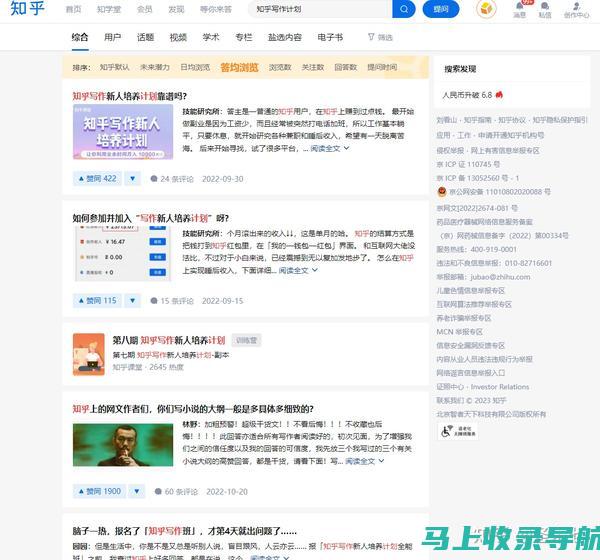 如何在知乎实现内容变现？紧跟最新SEO排名规则优化方案