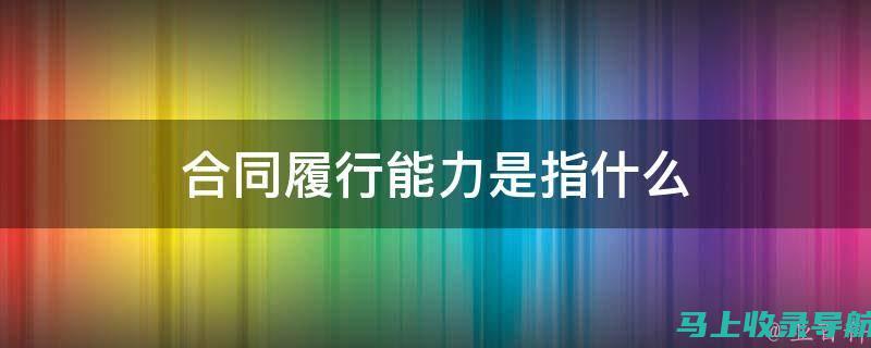 如何有效履行广播站站长职位的关键职责