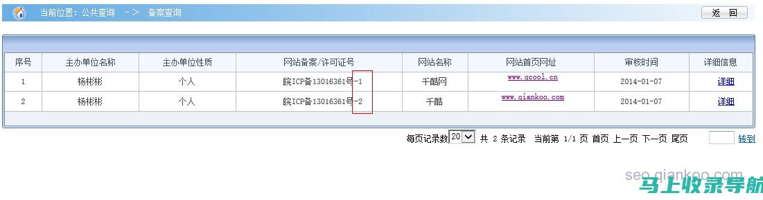 网站备案网的国际视野：如何应对跨国备案的挑战与机遇