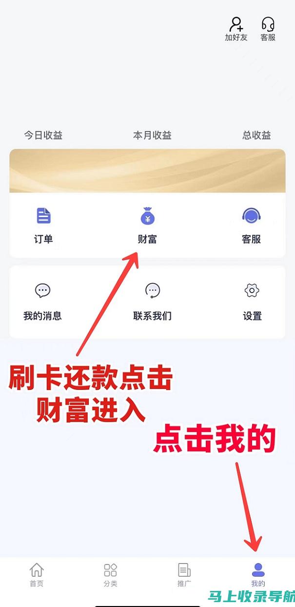 站长之家APP：让您随时随地掌握网站排名信息的利器