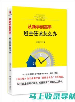 从新手到高手：站长统计软件下载使用技巧大揭秘