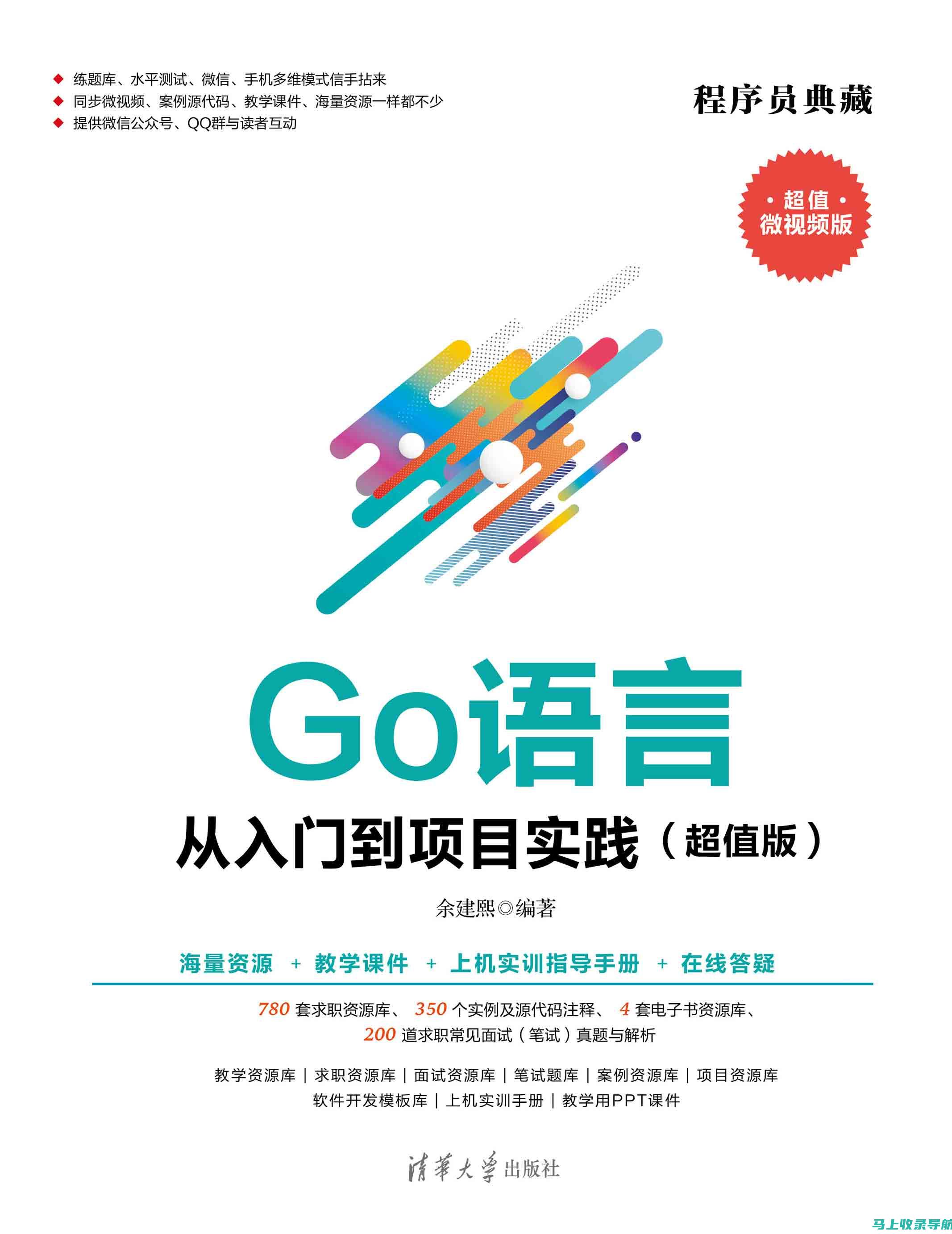 从入门到精通：全面了解SEO关键解码书籍的核心内容