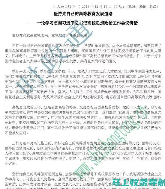 站长申论公众号推荐：关注这些公众号，提升你的站长技能