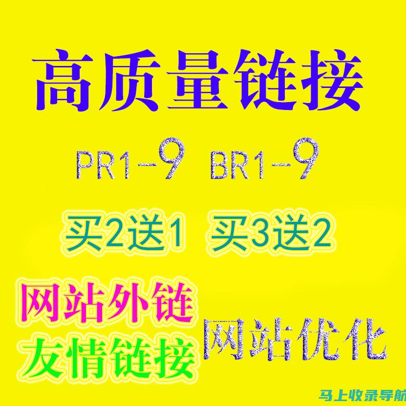 SEO优化外推的最佳实践：实现流量增长的利器