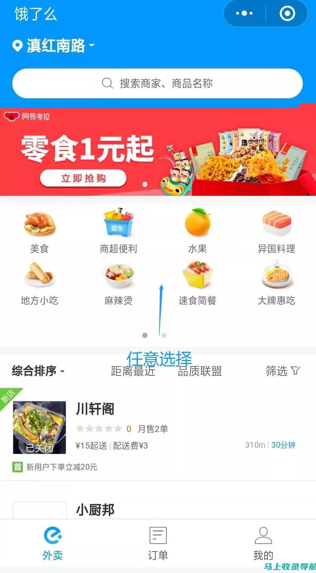 饿了么专送站长的收入影响因素：市场变化与个人努力