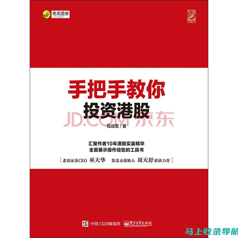 手把手教你设置站长统计向日葵，轻松获取网站流量数据