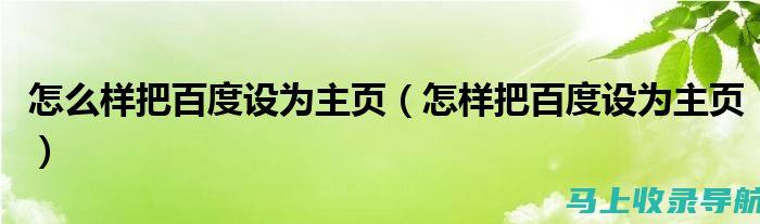 如何在百度站长号中设置自动发卡，简化操作流程