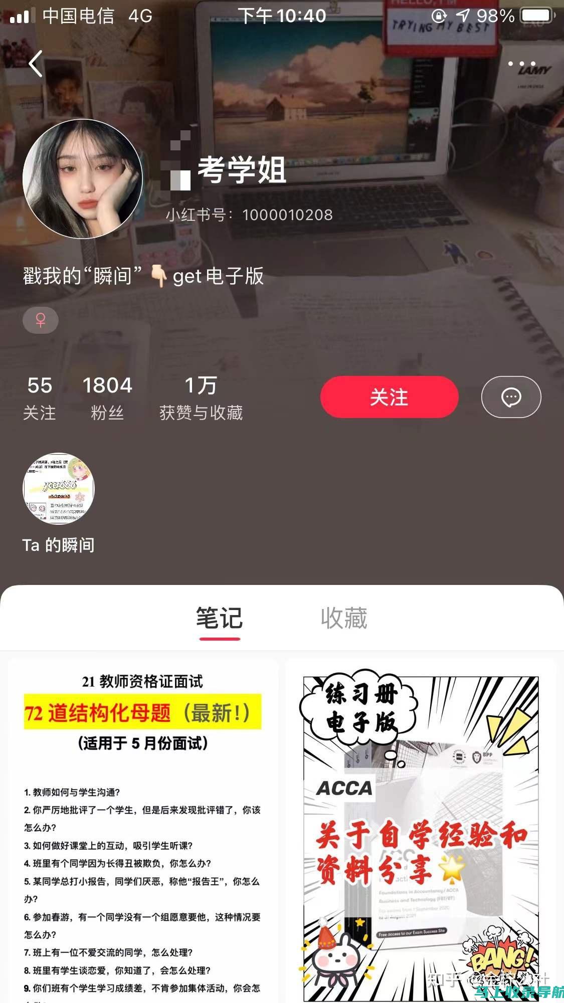 提升小红书账号曝光率，九派推为你提供SEO优化方案