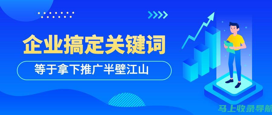 SEO整站长方案中的关键词研究技巧：找准方向，事半功倍