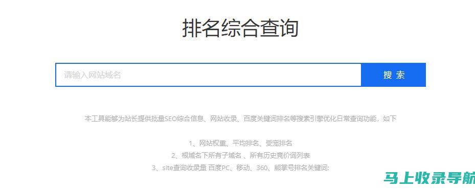 掌握网站站长工具的基本功能，优化你的SEO策略