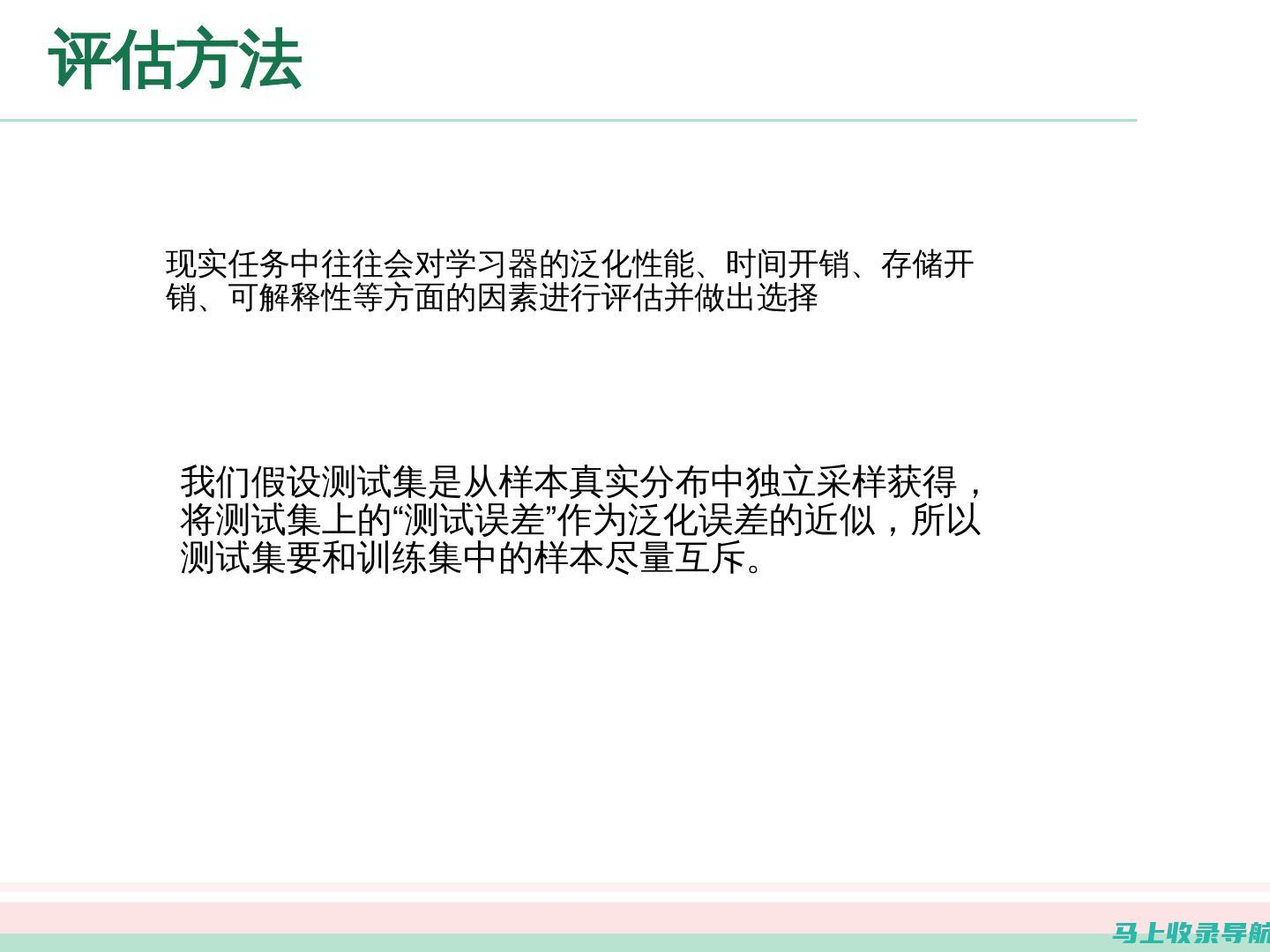 如何评估和选择合适的网站模板资源