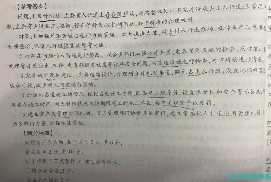 站长申论试题库的功能与优势：助您一臂之力的学习平台