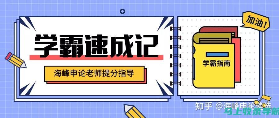 站长申论试题库资源的优势：为考生提供全面的复习资料