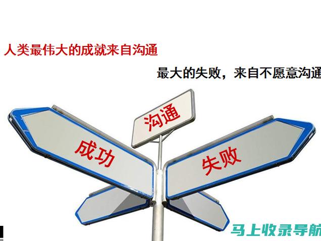 有效沟通：站长与下属之间忠诚度测试的最佳实践