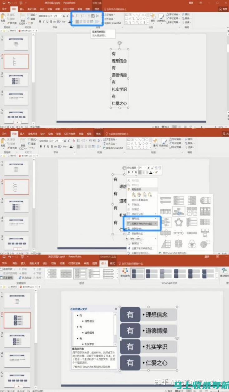 掌握 PPT 的核心技能：16 个自学网站让你从容应对展示挑战