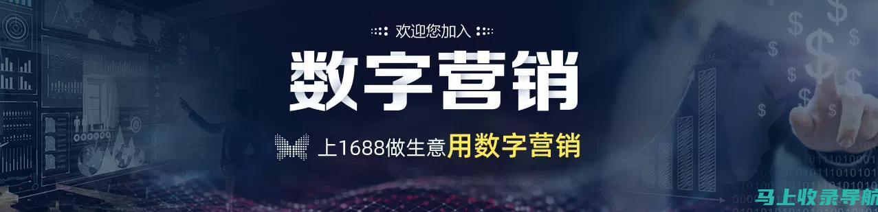 数字营销与公司网页建设的完美结合：如何通过网站方案推动业务增长