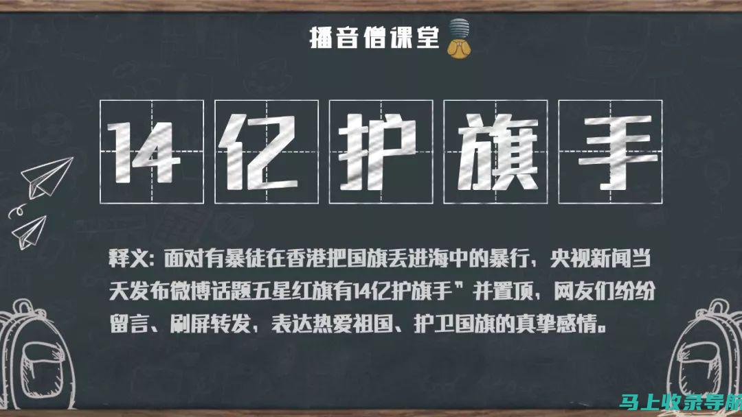 网络用语站长的背后：它和网站管理有什么关系？