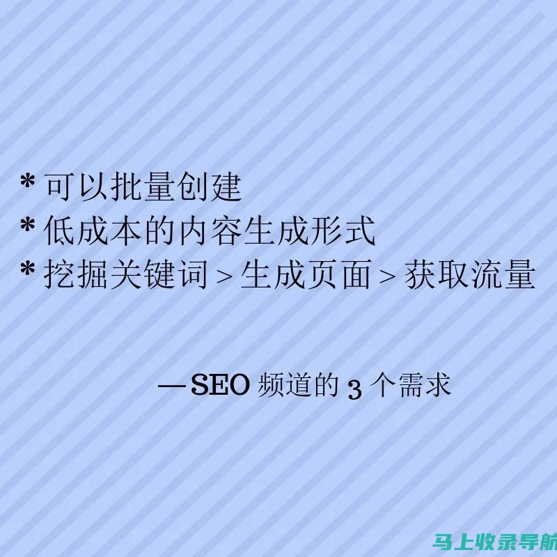 揭示SEO的力量：如何通过网站优化获得更多访问量