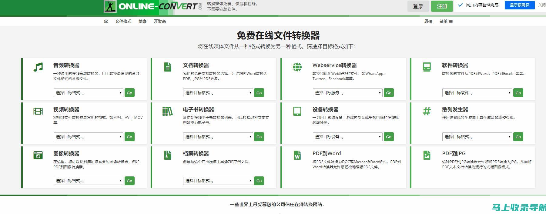 高效管理网站流量：站长工具源码程序的优势分析