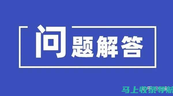 发掘知乎平台的潜力，进行科学化的SEO优化操作