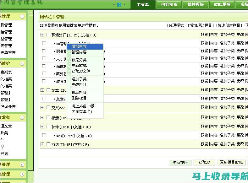 站长与内容发布：他们的选择如何影响用户感知，究竟是好还是坏？