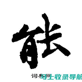 写出能打动读者的SEO文章：从范文学习如何引起共鸣