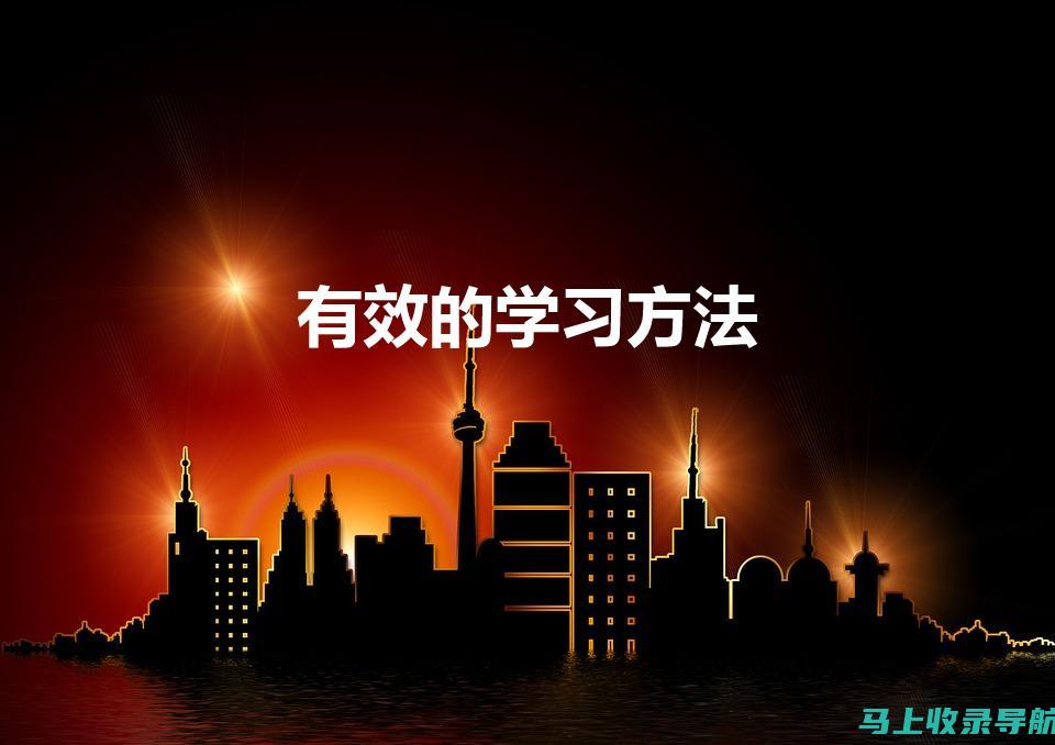 从学习效果看站长申论课程，选择合适课程的重要性