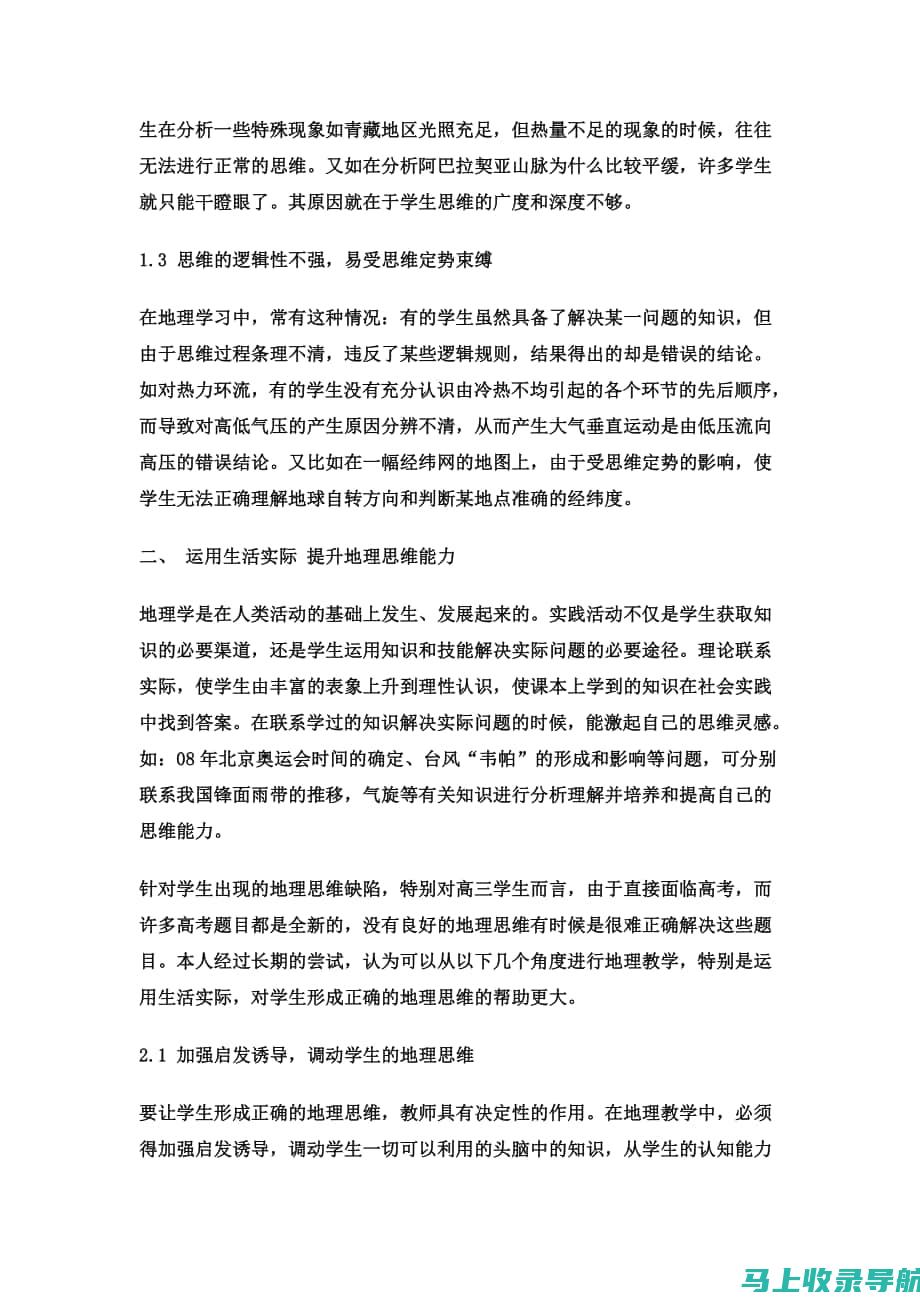 如何有效运用谷歌SEO的板块提升搜索排名