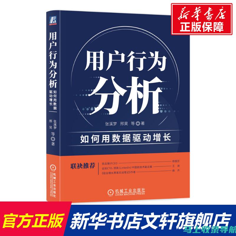 用数据驱动的方式优化谷歌SEO内容：提升效果的实用方法