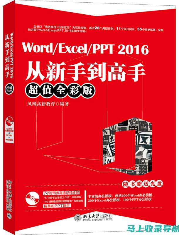 新手到高手：网站站长需要学习的技术成长路径