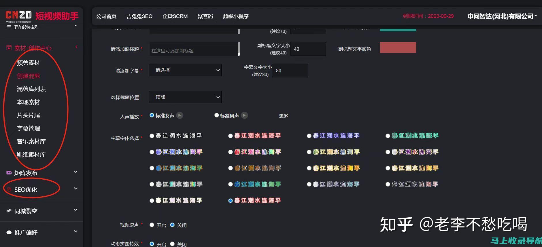 短视频SEO营销获客工具如何通过关键词分析提升视频排名