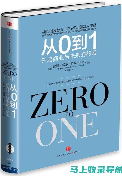 从零基础到精通：站长之家带你走进网页优化的世界