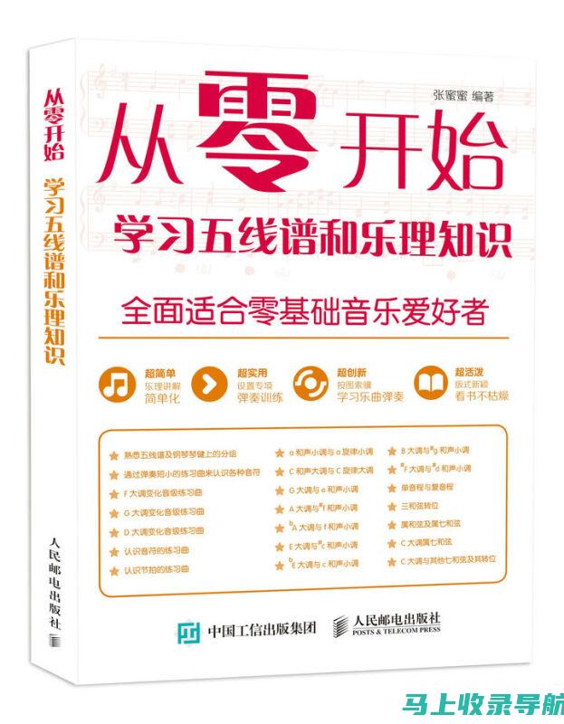 从零开始学习站长统计系统：安装、使用与优化技巧全解析