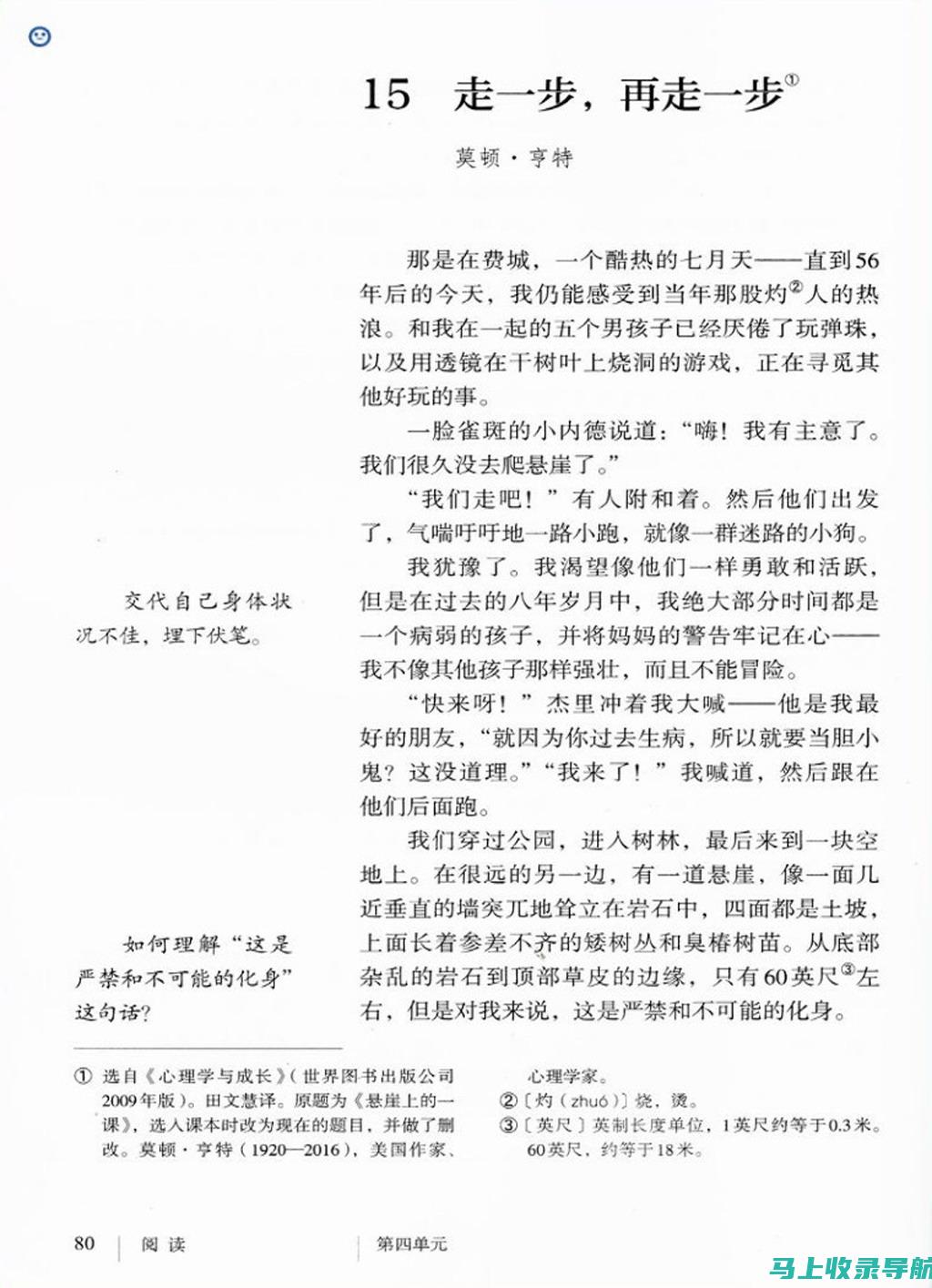 一步步教你进行SEO网页优化检查，助力网站流量快速增长