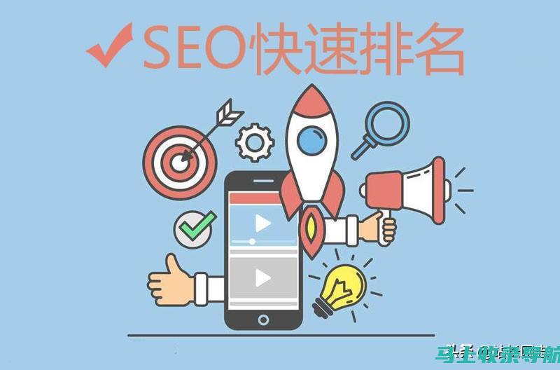 实用SEO技巧大揭秘，帮助你在竞争中脱颖而出