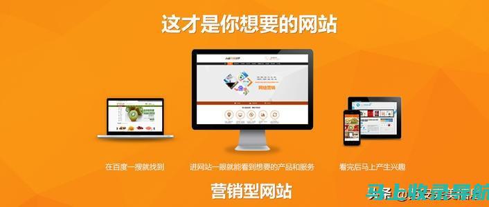 建立公司网站的全面费用指南：从策划到上线的所有开销