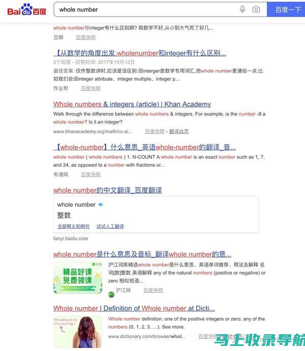 全面解析《SEO实战密码第四版》：提高网站排名的绝佳指南