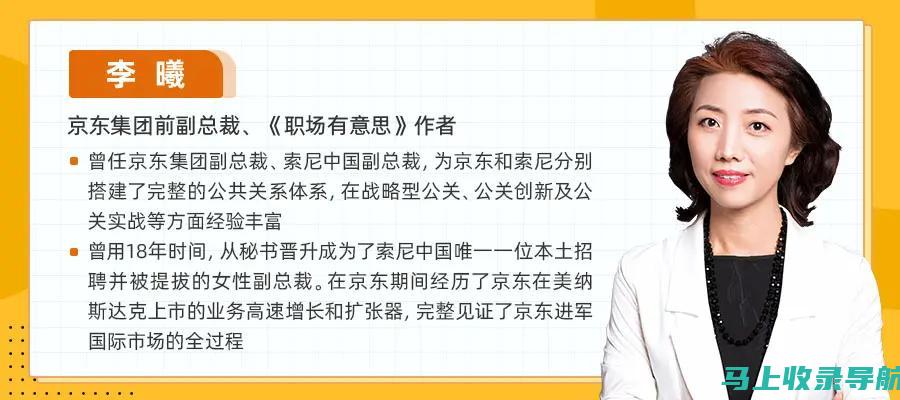 京东站长工作台网址教学：从零基础到精通的学习路线