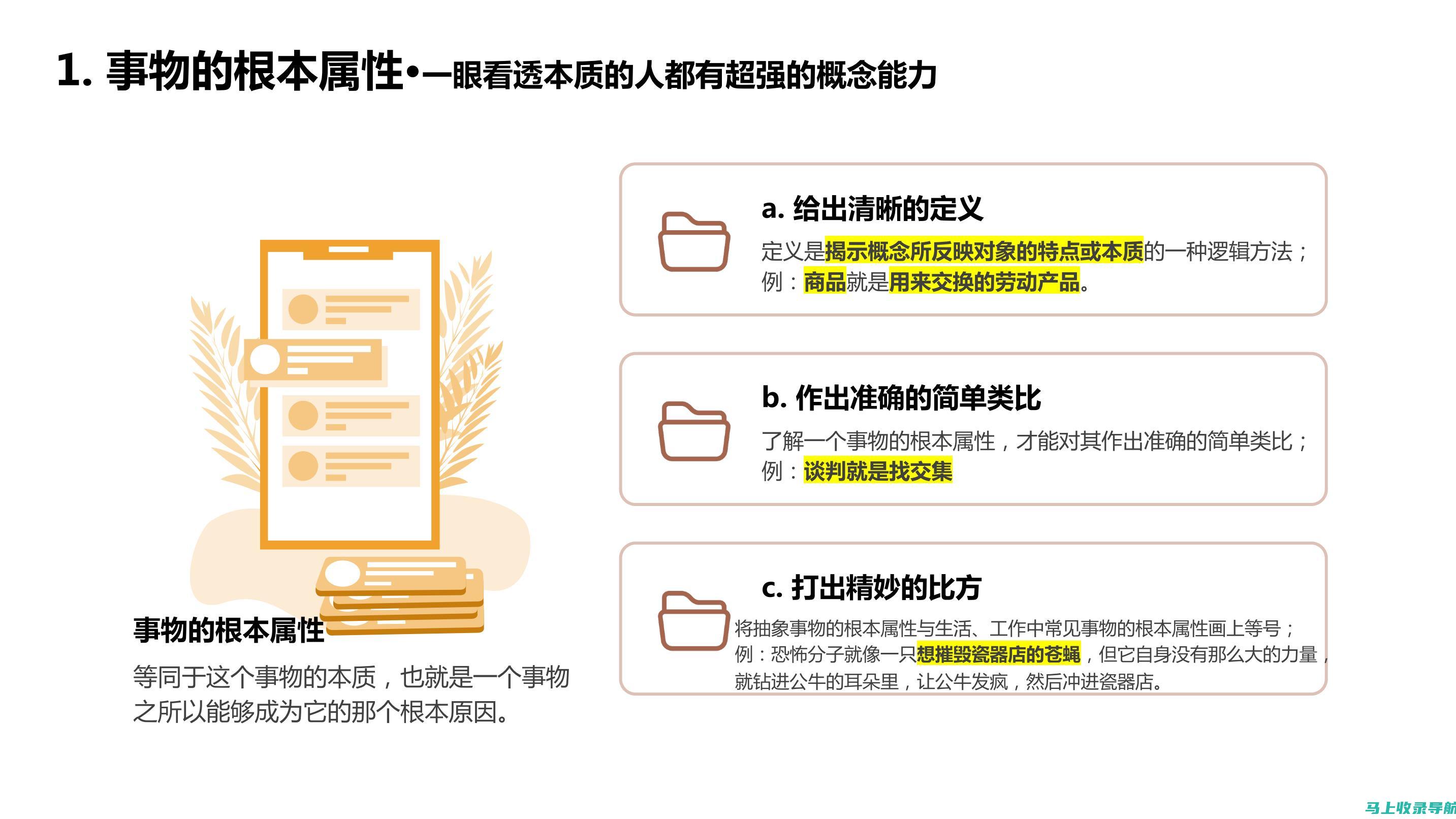 深入解析：如何在海外市场有效实施SEO推广策略