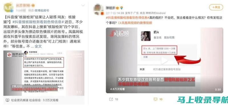 解密抖音SEO排名算法：掌握这些，助力你的视频一夜爆红