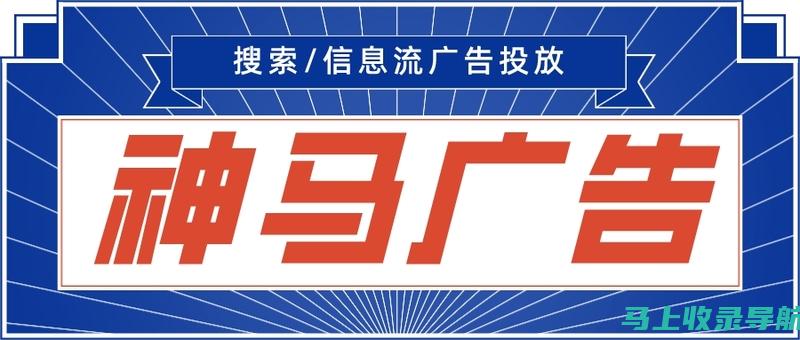 如何利用神马搜索SEO工具提升关键词排名，实现流量暴涨