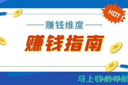 站长收入的详细指南：不同收入模式和实际收入对比分析