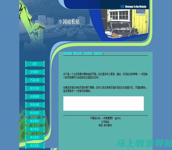 网站站长的工作内容详解：有效管理和运营网站的关键要素