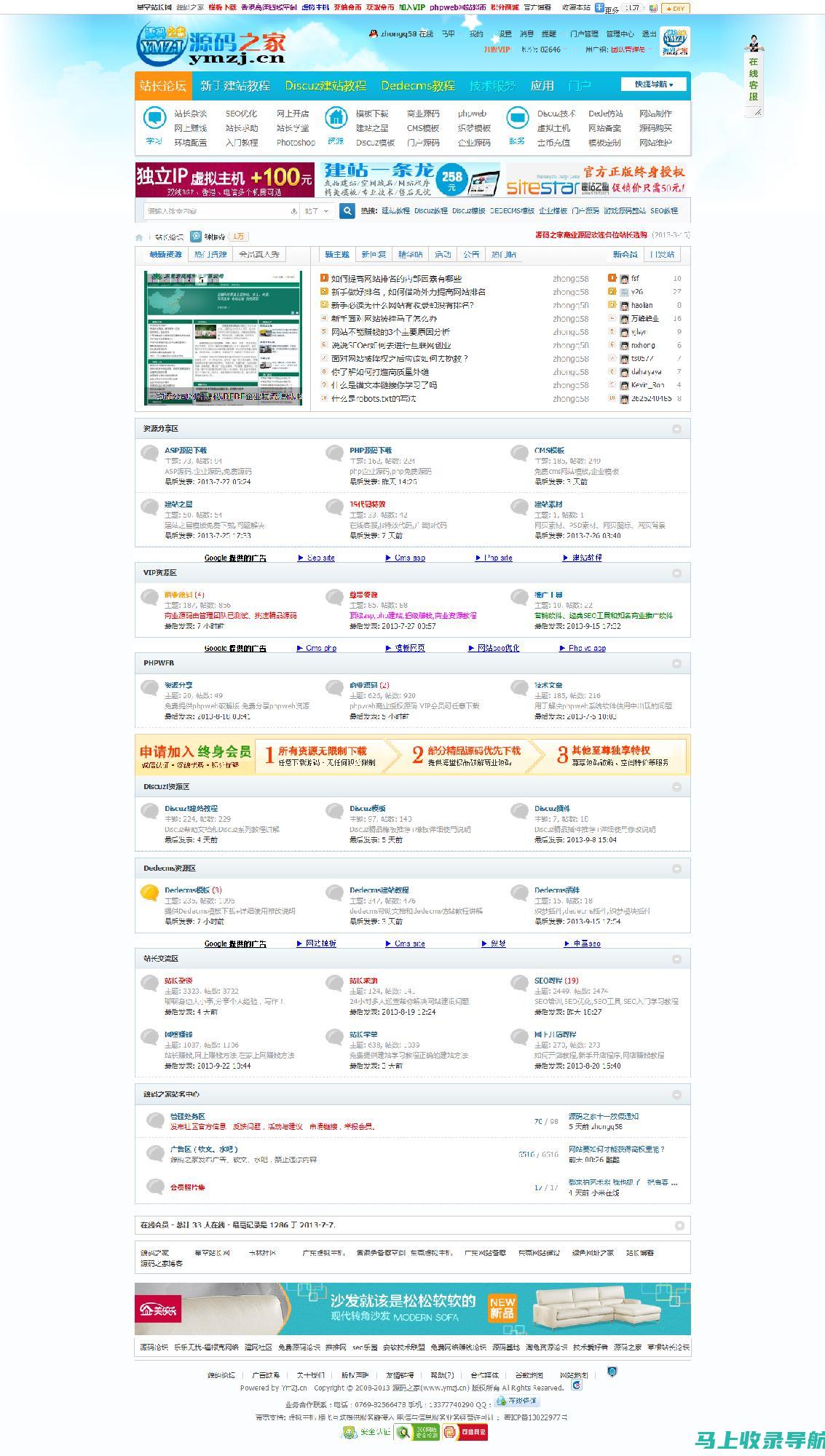 从源码之家获取灵感，打造属于自己的专业网站的完整指南