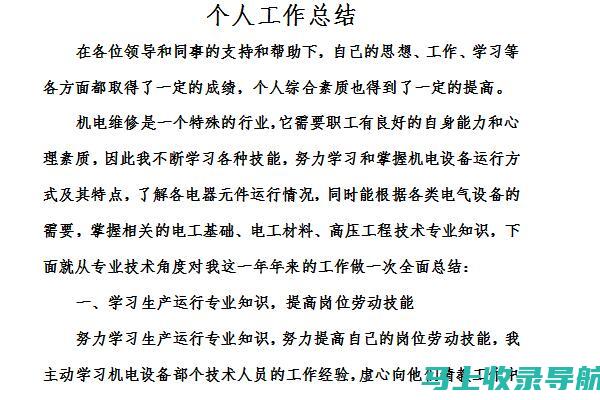 个人工作总结：高速公路收费站站长如何应对高峰期的管理挑战