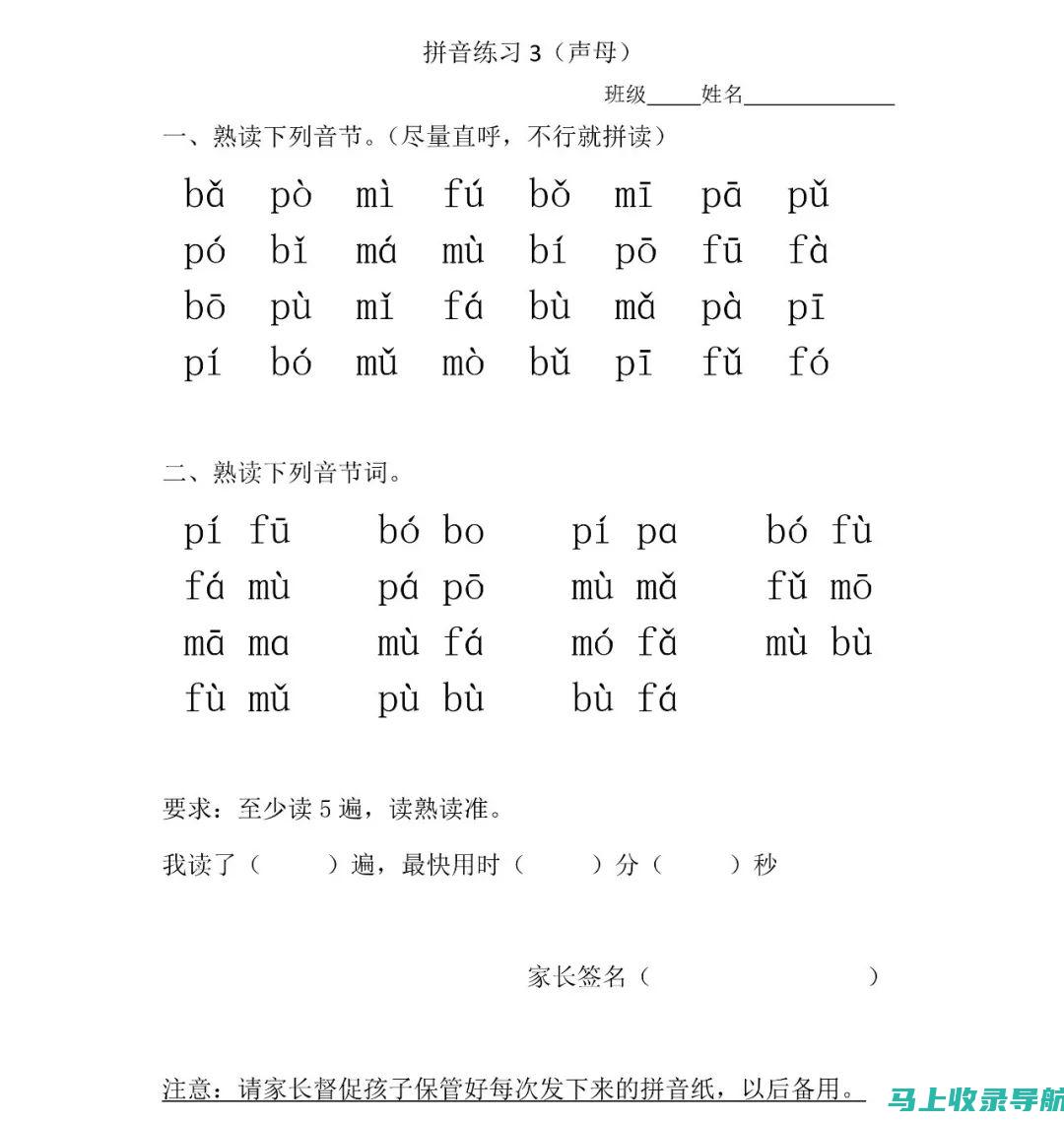 发音练习：精确发出seonah的关键要素与练习