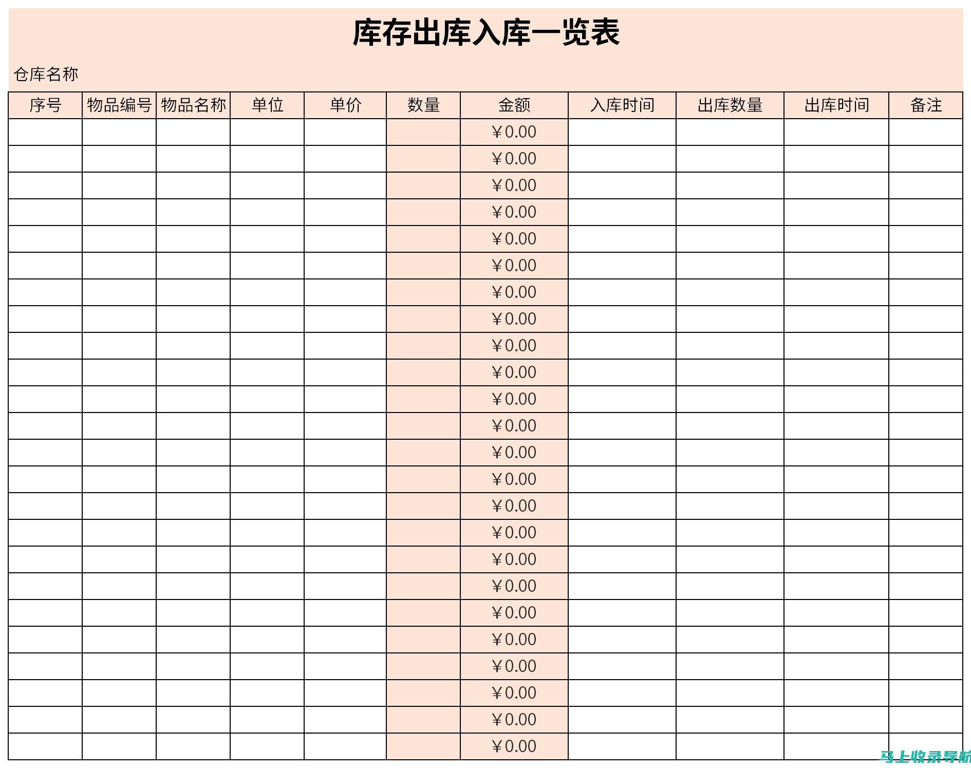 全面的免费表格模板网站大全，支持个人与团队的多种需求