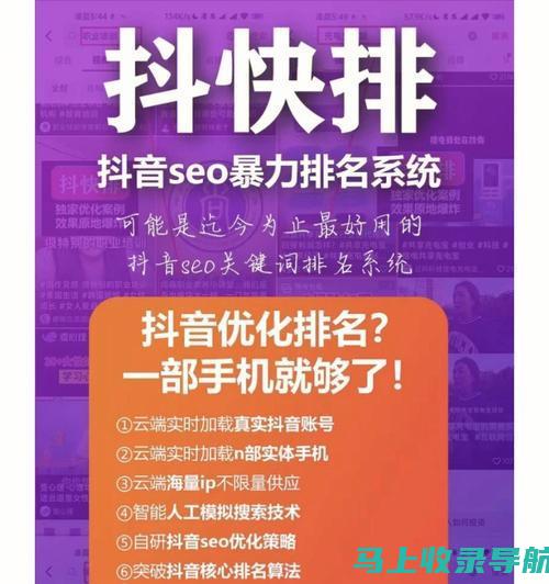 新手必看：抖音短视频SEO搜索排名优化的快速入门全网教程