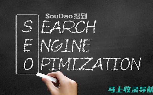 提升网站流量的关键：站长之家SEO概况查询的最佳实践