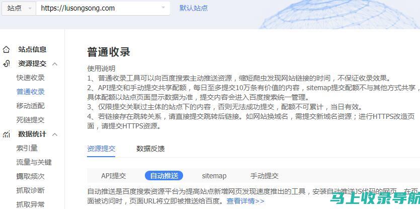 了解百度站长sitemap的基本概念及其重要性